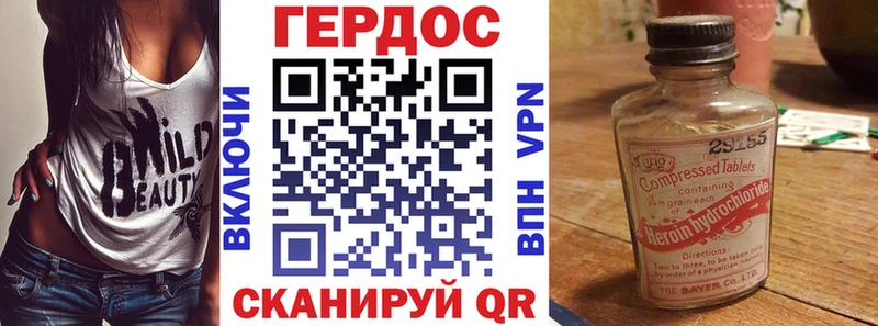Героин белый  где купить   Черняховск 
