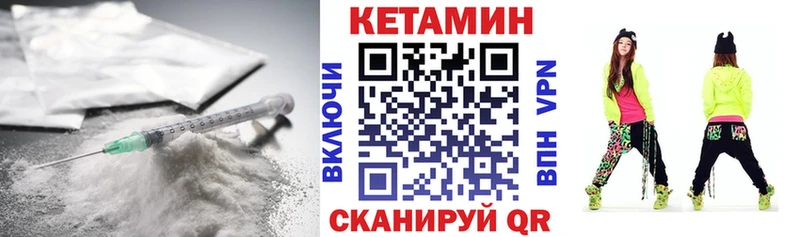КЕТАМИН ketamine  Черняховск 