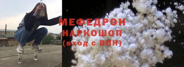 мефедрон мука Волоколамск