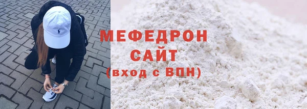 мефедрон мука Волоколамск