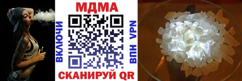 МДМА кристаллы  Черняховск 