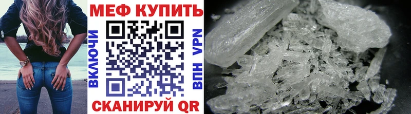 Меф  Черняховск