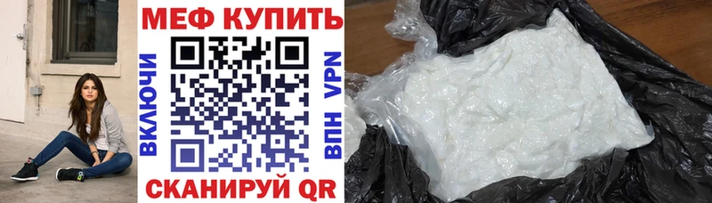 МЕФ VHQ  гидра tor  Черняховск  где найти  