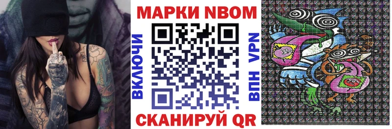 Марки 25I-NBOMe 1,8мг  Черняховск 
