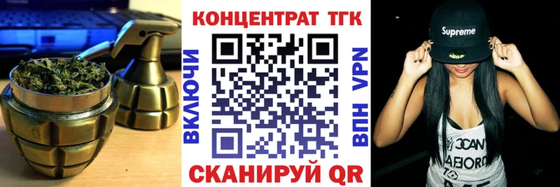 ТГК жижа  Черняховск 